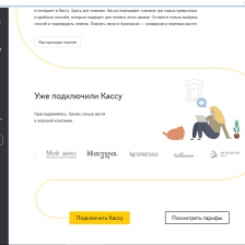 Урезанное/обрезанное изображение на Яндекс Кассе